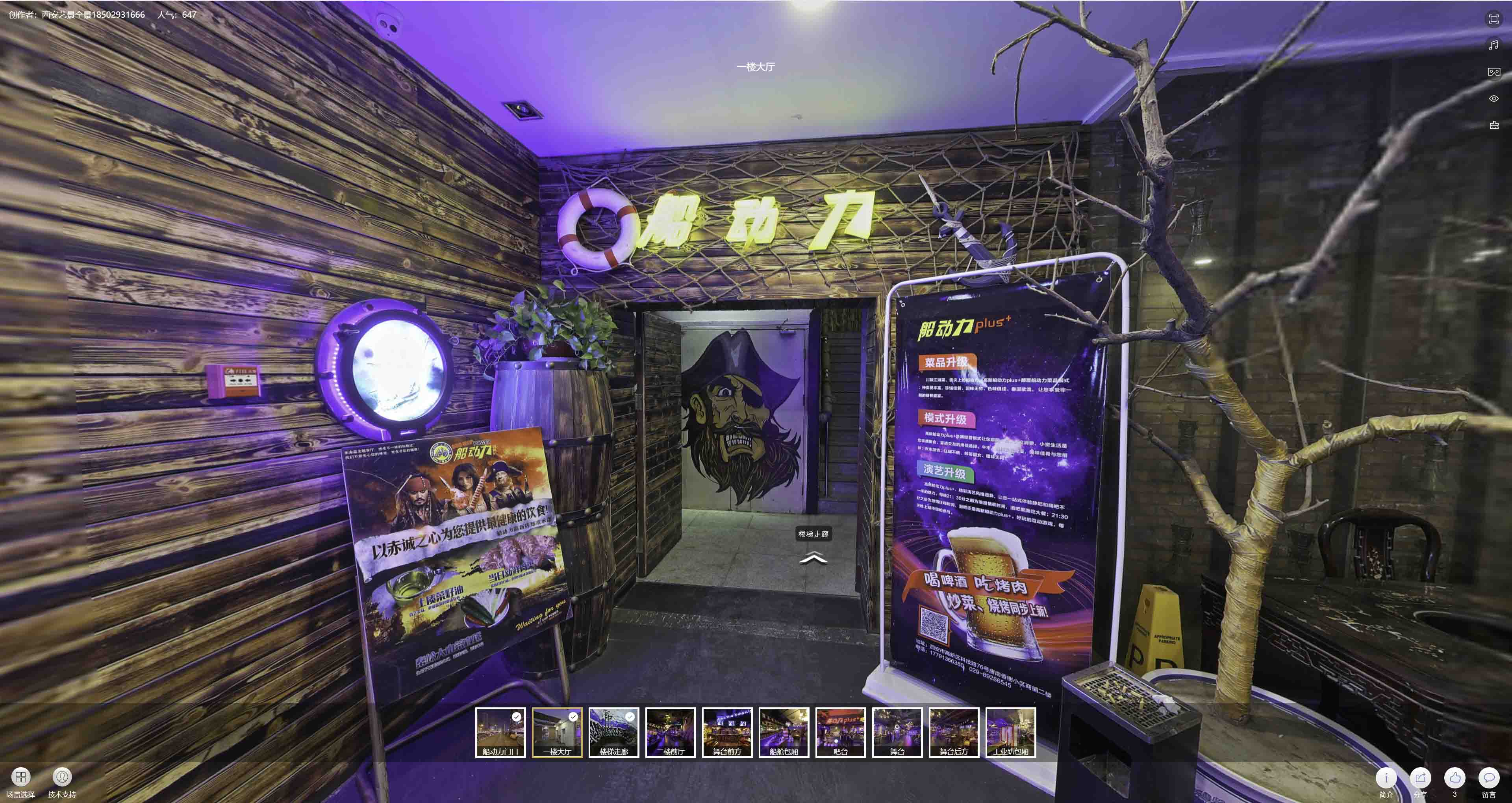 老新镇VR全景拍摄与虚拟现实技术：区别、联系及其在各行业的应用前景
